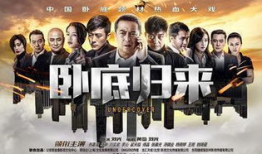 卧底电视剧,暗战背后的生死较量