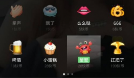 快手直播91万黄钻