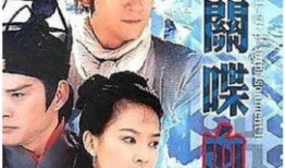 97年电视剧,穿越时空的回忆与感动