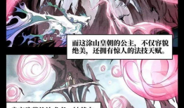 奇幻漫画,漫绘异域传奇