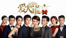 爱人的谎言电视剧全集,揭秘婚姻背后的秘密与情感纠葛