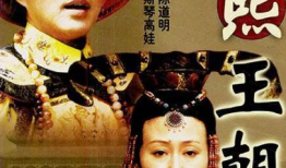 电视剧《康熙王朝》,权谋与情感交织的帝王传奇