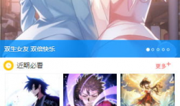 免费漫画网页,海量精彩漫画，一网打尽！