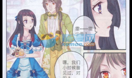 梦的花粉店漫画,奇幻梦境中的青春物语