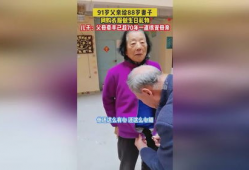 91岁老爸首次直播,揭秘传奇人生点滴