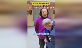 91岁老爸首次直播,揭秘传奇人生点滴