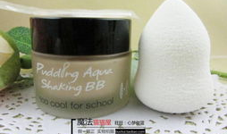 麻豆小布丁遮瑕