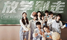 放学别走电视剧,青春校园的逆袭与成长