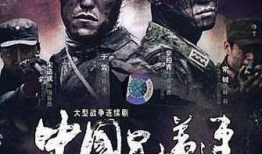 中国兄弟连电视剧,中国兄弟连的传奇岁月