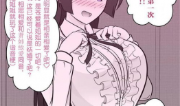 男女身体互换漫画,一场奇幻的男女身体互换之旅