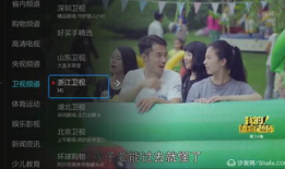 91看电视直播1.66,1.66版全新体验，畅享高清直播盛宴