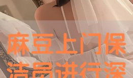 度麻豆,揭秘网络红人的崛起之路