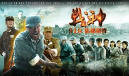 战神电视剧在线观看,热血激战，传奇英雄的荣耀征程