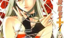 十字架与吸血鬼漫画,跨越生死的爱恨纠葛