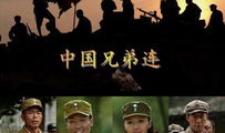 中国兄弟连电视剧,中国兄弟连的传奇岁月