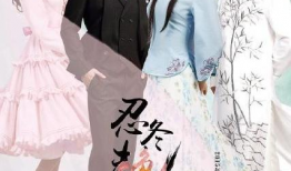 《忍冬艳蔷薇》电视剧,爱恨交织的民国传奇