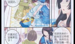 梦的花粉店漫画,奇幻梦境中的青春物语