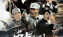 电视剧东风破,烽火岁月里的青春传奇