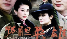 电视剧孤胆英雄,烽火岁月里的传奇抗战