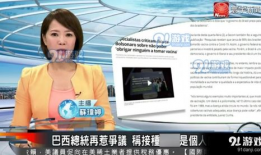 91在线卫星电视直播,畅享全球精彩瞬间