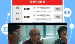 91爱看电视直播电视,畅享海量频道，尽享视听盛宴