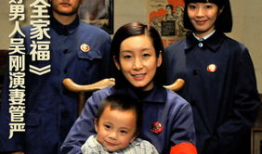 过年电视剧,春节家庭情感大戏