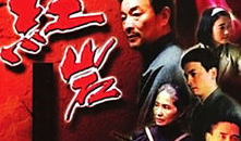 红岩 电视剧,烽火岁月里的青春之歌