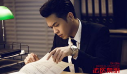 法医秦明电视剧在线观看