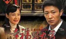 电视剧九,命运轮回的传奇人生