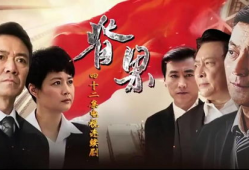 《脊梁》电视剧全集,谱写民族复兴的壮丽史诗