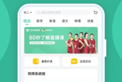91直播课怎么样,课程质量与学习体验全面评测