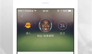 91直播nba苹果,畅享篮球盛宴，尽在掌握