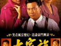 91年tvb电视直播,经典瞬间回顾