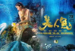 电视剧美人鱼,梦幻海洋的传奇之旅