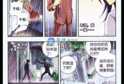 龙族漫画,探寻神秘血脉，谱写青春传奇