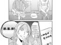 男女身体互换漫画,一场奇幻的男女身体互换之旅