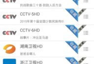 91电视直播去广告版,畅享无干扰观影体验