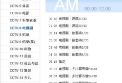 浙江台电视剧节目表,精彩剧集轮番上演，周末娱乐盛宴来袭