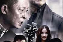 青瓷电视剧全集在线观看,穿越千年古韵，探寻瓷器传奇
