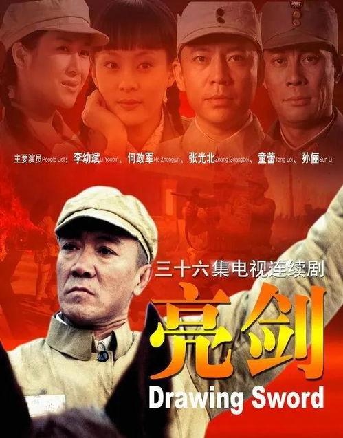 亮剑李幼斌版电视剧全集在线观看,重温抗战英雄传奇，共赴烽火岁月之旅