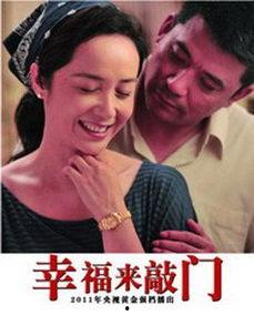 电视剧幸福来敲门全集