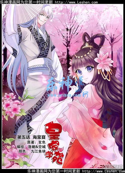 海棠漫画,描绘青春岁月的温馨画卷